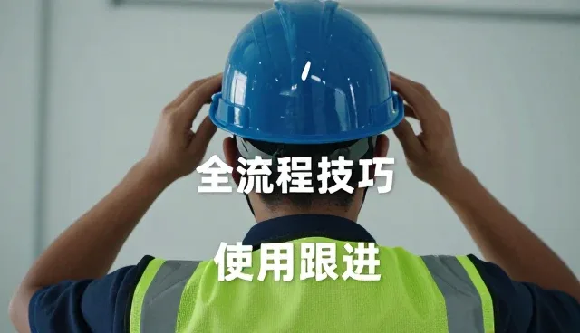 稳步经营在商务场景中的实际应用与技巧